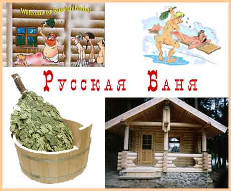 Russian Banya is an old Russian tradition. It is healthy for the body and spirit. Complete refinement.  Russian Banya is wonderful